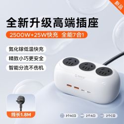 奥睿科 小白桌面充电站插座插排插线板USB多功能用扩展充电插位 25W