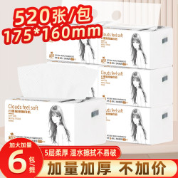 家有 TA 抽纸大尺寸5层加厚纸巾面巾纸餐巾纸学生商用家用 巨无霸抽纸 5层 520张*6包