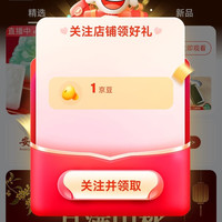 京东 关注1京豆 安道子珠宝官方旗舰店