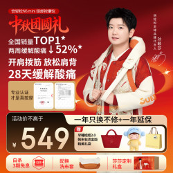 倍轻松 孙颖莎同款 颈椎按摩仪器