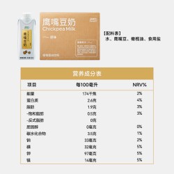 星植代StarPlants鹰嘴豆奶原味营养豆奶植物学生早餐奶蛋白饮料    24盒