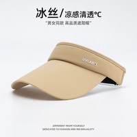 今之雅 日本跑步空顶太阳帽出游冰丝防晒帽男女户外运动防紫外线遮阳帽子