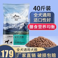 鼎鑫 艾顿狗粮40斤装通用型金毛拉布拉多阿拉斯加萨摩柴大型幼成犬20kg