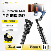 奥川 2026新款1.8米手机云台稳定器V3正交三轴手持防抖AI智能跟拍自动360度旋转拍照神器直播专用自拍杆