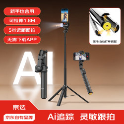 京选 M3 Pro AI智能追踪自拍杆5米远距跟拍三轴防抖云台三脚架RGB灯效Vlog自动展开手机防抖云台