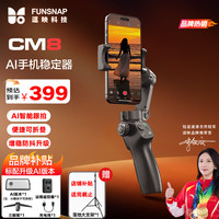 逗映科技 三轴防抖 手机云台稳定器