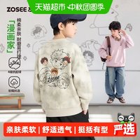 88VIP:ZOSEE 童装男童卫衣2026新款儿童洋气漫画上衣男孩秋装长袖T恤春秋