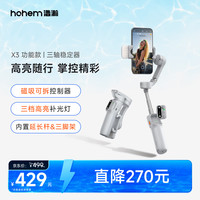 hohem 三轴防抖 手机云台稳定器 延长自拍杆