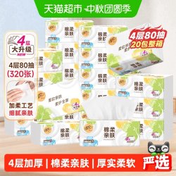 清风 欧院抽纸3层100抽20包面巾纸餐巾纸