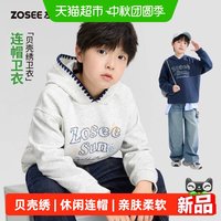 88VIP:ZOSEE 童装男童连帽卫衣贝壳绣秋季中大童上衣2026新款儿童套头秋装