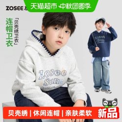 ZOSEE 童装男童连帽卫衣贝壳绣秋季中大童上衣2026新款儿童套头秋装