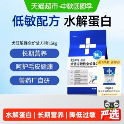 东方澳龙 澳龙低敏狗粮全价处方粮狗狗皮肤过敏肠胃敏感成犬通用犬粮1.5kg