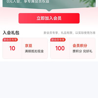 京东 入会10京豆 五粮春官方旗舰店