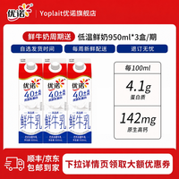 优诺 全脂牛乳 950ml