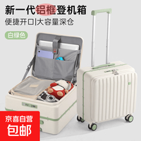 2026可登机行李箱侧开盖1:9大深仓轻便旅行收纳万向轮收纳套装 20寸 白绿