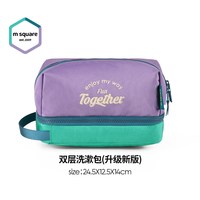 移动端：旅行美学 msquare旅行洗漱包化妆包出差大容量便携高档干湿分离旅行收纳包