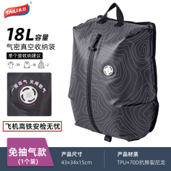 太力 气密压缩真空收纳袋旅行行李箱专用免抽气衣物衣服防水神器