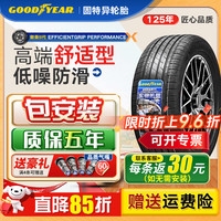 固特异 轮胎（Goodyear）御乘 二代215/60R16 95H帕萨特蒙迪欧凯美瑞