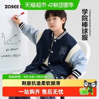 88VIP:ZOSEE 童装儿童棒球服2026新款男童外套学院卫衣运动秋装中大童上衣