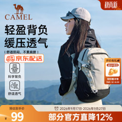 骆驼 双肩包大容量背包男旅行包轻量书包女大初中户外徒步登山包 透气背负,5110A 大容量，轻量透气