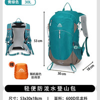 移动端：艾王 户外登山包轻量化30升大容量背负系统双肩包耐磨防泼旅行背包
