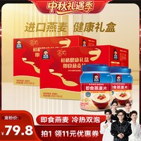 88VIP：桂格 即食燕麦片礼盒2kg*2盒麦片节庆送父母