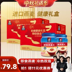 桂格 即食燕麦片礼盒2kg*2盒麦片节庆送父母