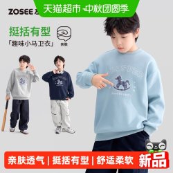 ZOSEE 童装男童卫衣秋季儿童蓝色长袖上衣洋气男孩2026新款春秋圆领