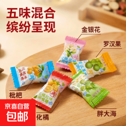 好价1.01包邮！润喉糖10粒