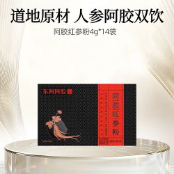 东阿阿胶 纯正阿胶粉女人营养品官方正品旗舰店东阿阿胶速溶粉阿胶礼盒礼物