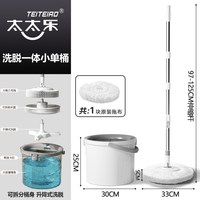 移动端：太太乐家居 太太乐免手洗拖把家用旋转2026新款懒人桶一拖墩布单桶自动地拖布