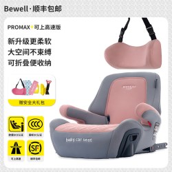 Bewell 儿童安全座椅增高垫3岁以上-12岁大童宝宝车载汽车用坐垫简易便携