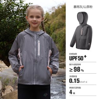 移动端、88VIP：骆驼 儿童防晒衣女童2026新款夏季轻薄外套男透气UPF50+凉感防晒服