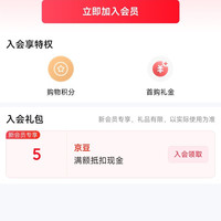 入会5京豆 老诚一锅食品京东自营旗舰店