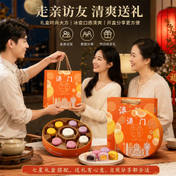 金尊 冰皮七星伴月月饼710g中秋节送礼广式月饼企业团购铁盒罐5味8饼