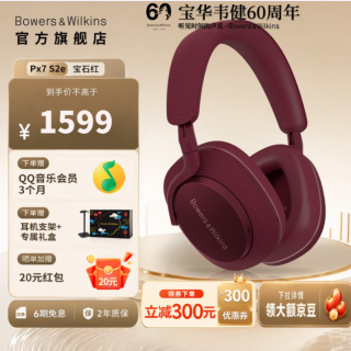 宅家玩乐：宝华韦健 Px7 S2e 耳罩式头戴式动圈主动降噪蓝牙耳机