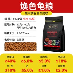 PORPOISE 卡麦发色龟粮善玉菌火焰龟黄缘安缘闭壳乌龟巴西龟剃刀龟饲料