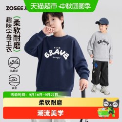 ZOSEE 童装男童卫衣2026新款儿童字母圆领衫宽松休闲长袖衣服潮男孩