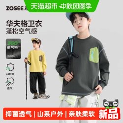 ZOSEE 童装男童卫衣2026新款儿童透气华夫格7A抑菌山系户外秋季上衣