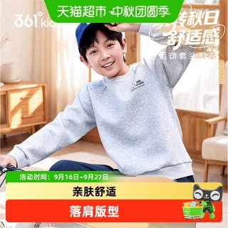 88VIP：361° 童装男女童套头卫衣2026秋季新款中大童儿童上衣