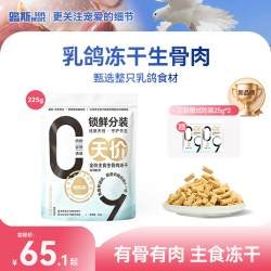 路斯 鲜肉主食冻干猫粮鸡肉乳鸽生骨肉猫冻干猫主食营养长肉猫零食