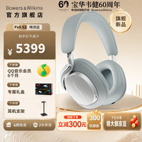 宝华韦健 Px8 S2头戴式主动降噪蓝牙耳机旗舰无线HIFI 40mm碳膜
