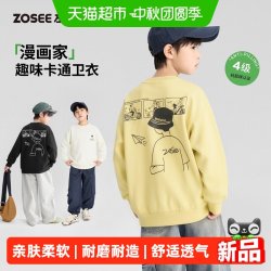 ZOSEE 童装男童卫衣秋2026新款男孩漫画家儿童洋气秋装中大童套头衫