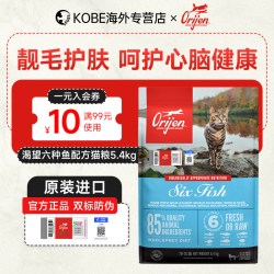 Orijen 渴望 临期Orijen渴望六种鱼无谷成幼猫通用猫粮全阶段进口