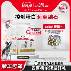 皇家 狗粮成犬泌尿道全价处方粮UUC18低嘌呤2Kg*3