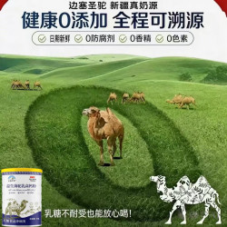 边塞圣驼 新疆骆驼奶源乳高钙粉官方旗舰店中老年成人益生菌官网正品宗1kg