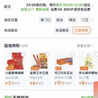 订单截图缩略图