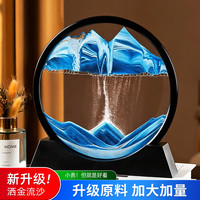 简艺饰家 流沙画摆件 26厘米 大号