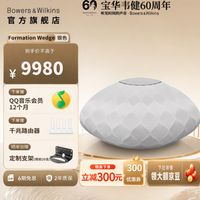 宝华韦健 FORMATION WEDGE 2.0声道 桌面