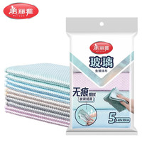 美丽雅 鱼鳞抹布 玻璃抹布超强吸水毛巾 擦桌子厨房百洁布洗碗巾 30*40cm